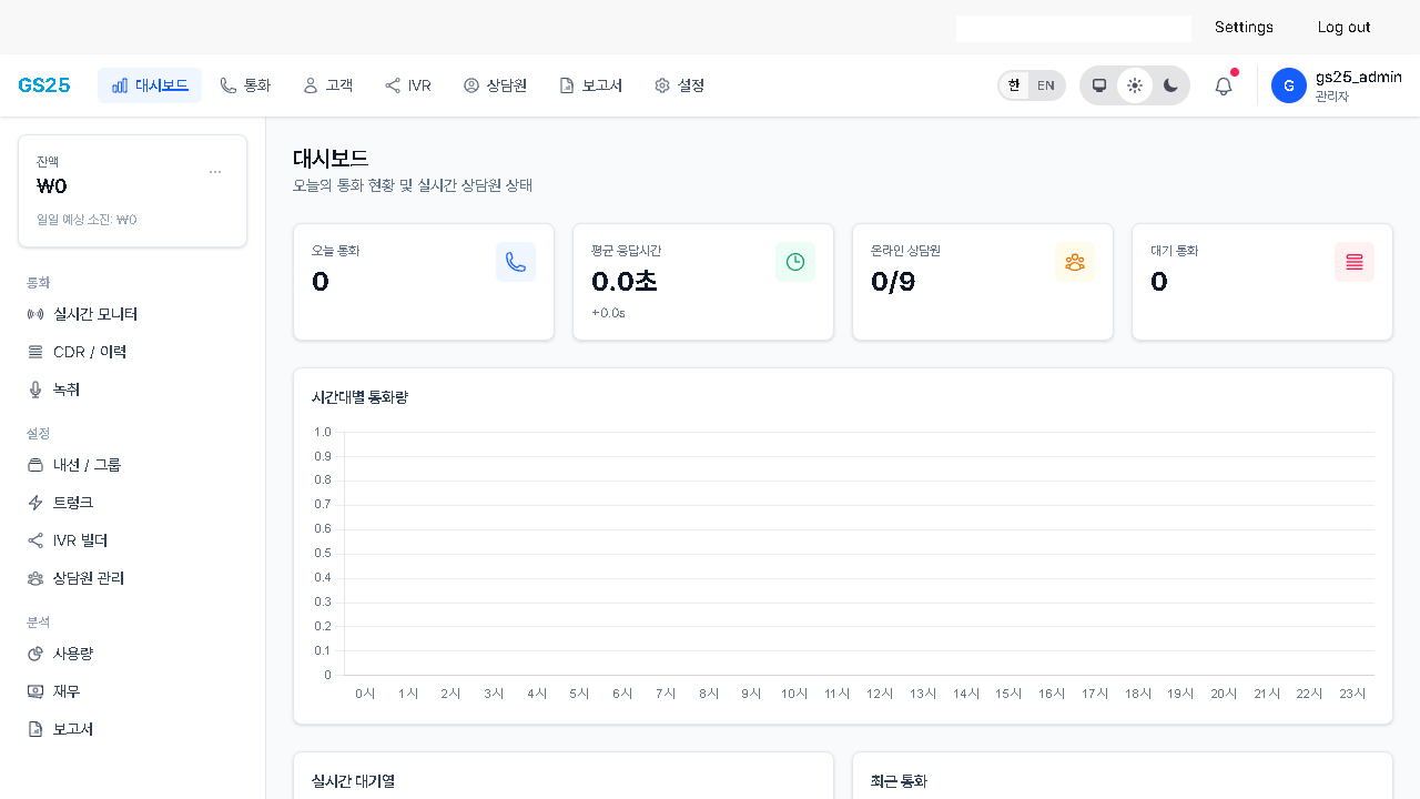 테넌트 대시보드 KPI 화면